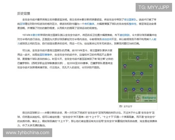 足球比赛中的技术掌握与战术理解