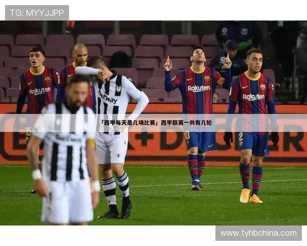 2016-2017赛季西甲联赛完整赛程及球队表现回顾