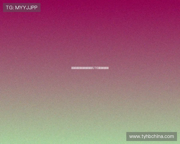 皇马成功截胡马竞签下莱加内斯U16新星阿隆席尔瓦