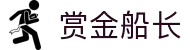 赏金船长·(中国大陆)官方网站